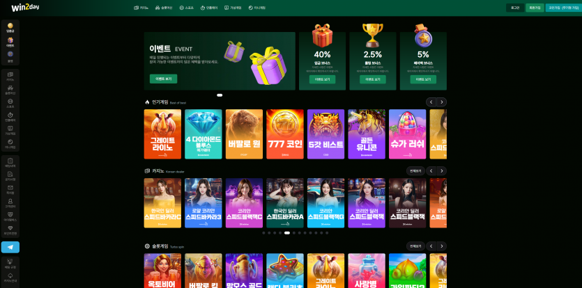 토토사이트 윈투데이 (WIN2DAY) 2026년 2월 최신 정보 - 추천 토토사이트 순위 및 메이저놀이터 이용 가이드 토토사이트 윈투데이 (WIN2DAY) 2026년 2월 최신 정보 - 추천 토토사이트 순위 및 메이저놀이터 이용 가이드