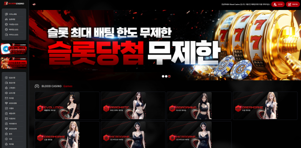 토지노사이트 블러드카지노 (BLOOD CASINO) - 추천 토토사이트 순위 및 메이저놀이터 이용 가이드 토지노사이트 블러드카지노 (BLOOD CASINO) - 추천 토토사이트 순위 및 메이저놀이터 이용 가이드