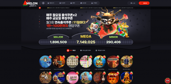 슬롯사이트 레드멜론슬롯 (RED MELON SLOT) - 먹튀검증 완료된 안전놀이터 및 메이저사이트 추천