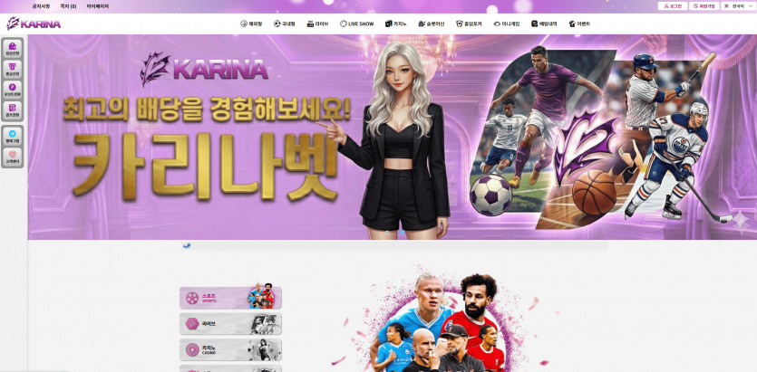 토토사이트 카리나 (KARINA) - 추천 토토사이트 순위 및 메이저놀이터 이용 가이드 토토사이트 카리나 (KARINA) - 추천 토토사이트 순위 및 메이저놀이터 이용 가이드