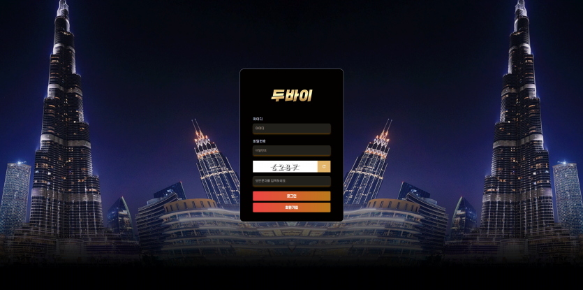 토토사이트 두바이 - 추천 토토사이트 순위 및 메이저놀이터 이용 가이드 토토사이트 두바이 - 추천 토토사이트 순위 및 메이저놀이터 이용 가이드