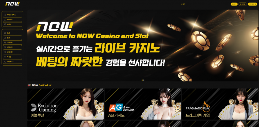 토토사이트 나우 (NOW) 2026년 2월 최신 정보 - 추천 토토사이트 순위 및 메이저놀이터 이용 가이드 토토사이트 나우 (NOW) 2026년 2월 최신 정보 - 추천 토토사이트 순위 및 메이저놀이터 이용 가이드