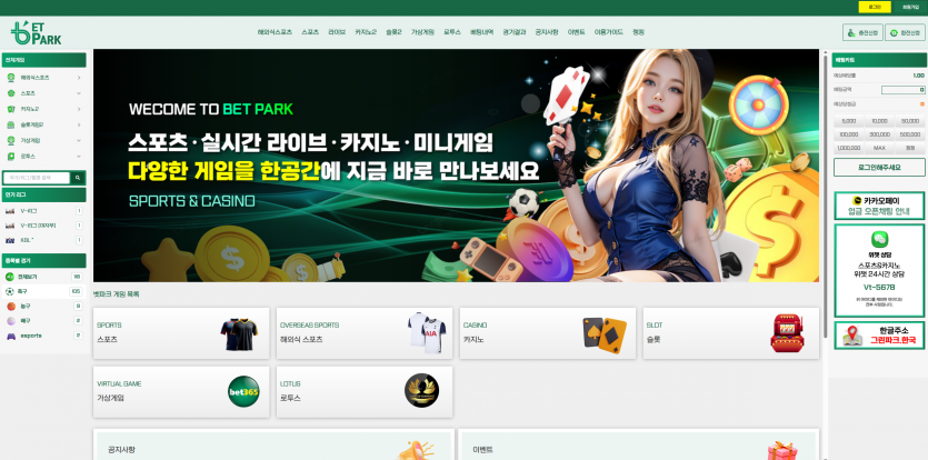 토토사이트 벳파크 (BET PARK) - 추천 토토사이트 순위 및 메이저놀이터 이용 가이드 토토사이트 벳파크 (BET PARK) - 추천 토토사이트 순위 및 메이저놀이터 이용 가이드