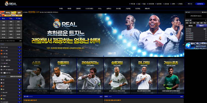 레알 REAL 국내형 해외형 스포츠와 E-스포츠 게임 구성 정리 - 추천 토토사이트 순위 및 메이저놀이터 이용 가이드 레알 REAL 국내형 해외형 스포츠와 E-스포츠 게임 구성 정리 - 추천 토토사이트 순위 및 메이저놀이터 이용 가이드