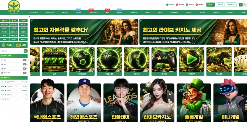 새마을 토토 · 국내형스포츠 · 유럽형스포츠· 2월 설날 이벤트 - 추천 토토사이트 순위 및 메이저놀이터 이용 가이드 새마을 토토 · 국내형스포츠 · 유럽형스포츠· 2월 설날 이벤트 - 추천 토토사이트 순위 및 메이저놀이터 이용 가이드
