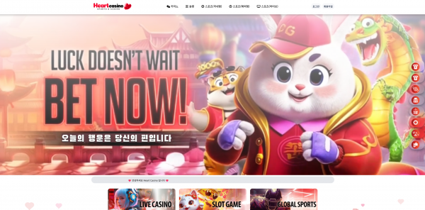 토지노사이트 하트카지노 (HEART CASINO) - 추천 토토사이트 순위 및 메이저놀이터 이용 가이드 토지노사이트 하트카지노 (HEART CASINO) - 추천 토토사이트 순위 및 메이저놀이터 이용 가이드