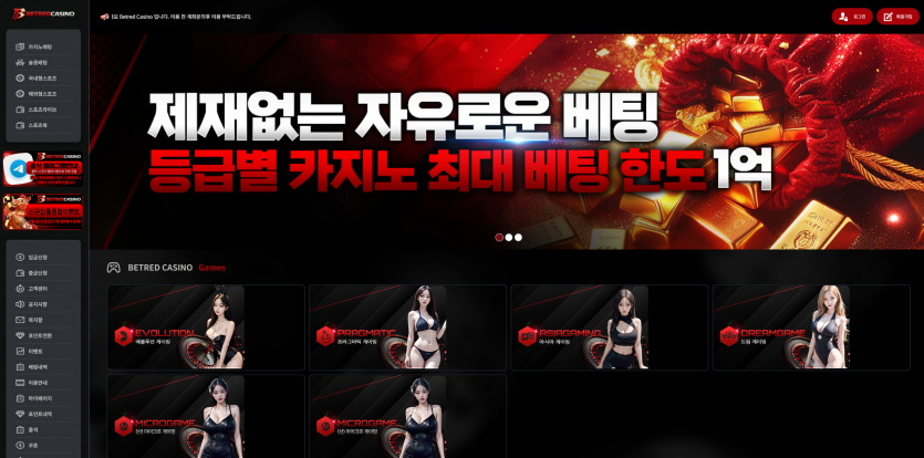토토사이트 벳레드 (BETRED) 2026년 2월 최신 정보 - 추천 토토사이트 순위 및 메이저놀이터 이용 가이드 토토사이트 벳레드 (BETRED) 2026년 2월 최신 정보 - 추천 토토사이트 순위 및 메이저놀이터 이용 가이드