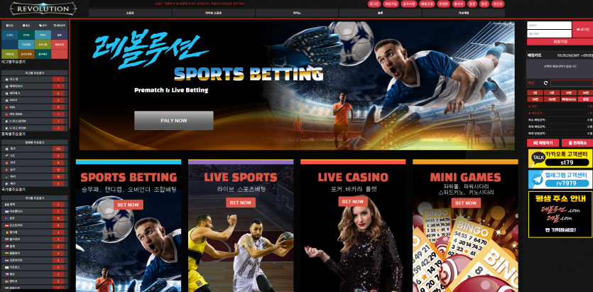레볼루션 REVOLUTION 스포츠베팅과 LIVE SPORTS 운영 정보 정리 - 추천 토토사이트 순위 및 메이저놀이터 이용 가이드 레볼루션 REVOLUTION 스포츠베팅과 LIVE SPORTS 운영 정보 정리 - 추천 토토사이트 순위 및 메이저놀이터 이용 가이드