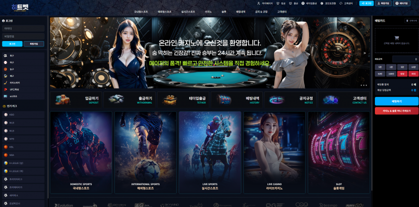 토토사이트 히트벳 - 추천 토토사이트 순위 및 메이저놀이터 이용 가이드 토토사이트 히트벳 - 추천 토토사이트 순위 및 메이저놀이터 이용 가이드