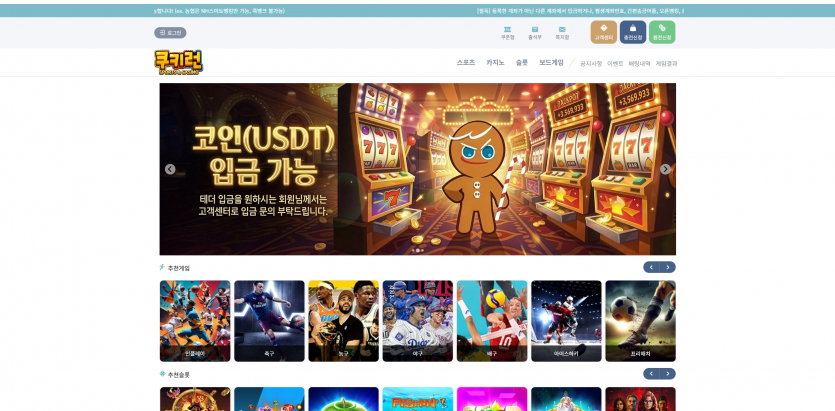 토토사이트 쿠키런 2026년 2월 최신 정보 - 추천 토토사이트 순위 및 메이저놀이터 이용 가이드 토토사이트 쿠키런 2026년 2월 최신 정보 - 추천 토토사이트 순위 및 메이저놀이터 이용 가이드