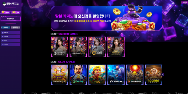 카지노사이트 말본카지노 - 추천 토토사이트 순위 및 메이저놀이터 이용 가이드 카지노사이트 말본카지노 - 추천 토토사이트 순위 및 메이저놀이터 이용 가이드