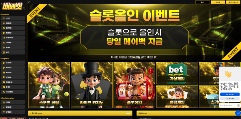 베베벳 토토 · 홀덤 · 미니게임 · 스카이파크 - 추천 토토사이트 순위 및 메이저놀이터 이용 가이드 베베벳 토토 · 홀덤 · 미니게임 · 스카이파크 - 추천 토토사이트 순위 및 메이저놀이터 이용 가이드