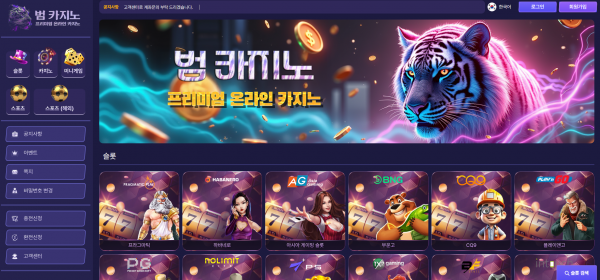 범카지노 이벤트 구성과 스포츠 제공 여부는 어떻게 확인할 수 있을까 - 추천 토토사이트 순위 및 메이저놀이터 이용 가이드 범카지노 이벤트 구성과 스포츠 제공 여부는 어떻게 확인할 수 있을까 - 추천 토토사이트 순위 및 메이저놀이터 이용 가이드
