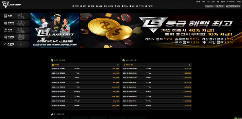 토토사이트 라이브벳 (LIVE BET) - 먹튀검증 완료된 안전놀이터 및 메이저사이트 추천