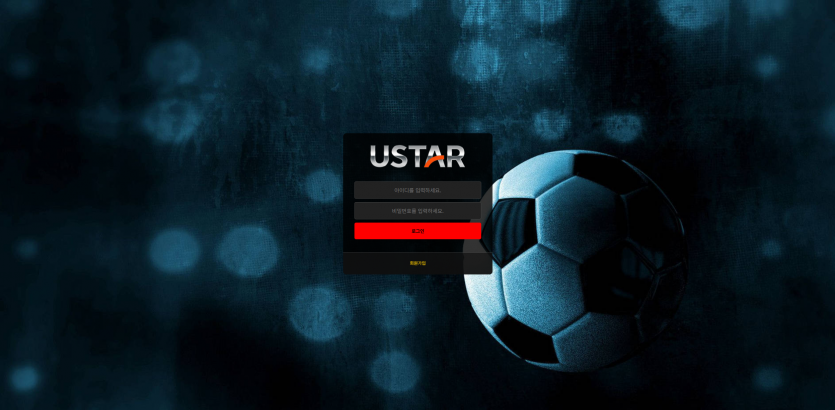 유스타 U STAR 먹튀이력과 이벤트 정보가 확인되지 않은 운영 현황 정리 - 추천 토토사이트 순위 및 메이저놀이터 이용 가이드 유스타 U STAR 먹튀이력과 이벤트 정보가 확인되지 않은 운영 현황 정리 - 추천 토토사이트 순위 및 메이저놀이터 이용 가이드