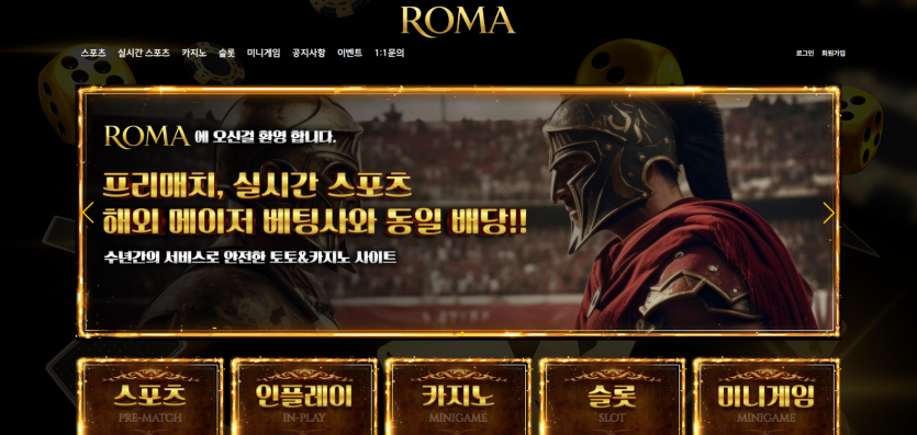 로마 ROMA 해외 메이저사와 동일배당 제공 여부 및 배당 구조 확인 - 추천 토토사이트 순위 및 메이저놀이터 이용 가이드 로마 ROMA 해외 메이저사와 동일배당 제공 여부 및 배당 구조 확인 - 추천 토토사이트 순위 및 메이저놀이터 이용 가이드