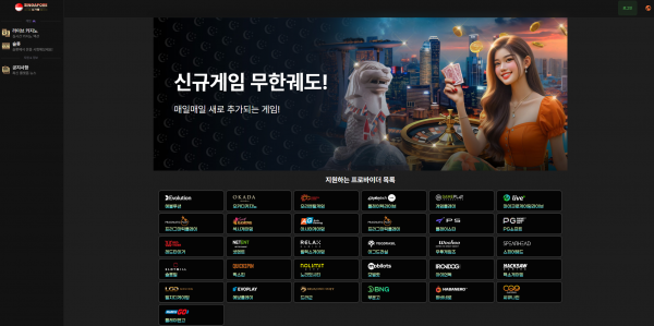 싱가폴 SINGAPORE 프로바이더 목록은 어디까지 공개되어 있을까? - 추천 토토사이트 순위 및 메이저놀이터 이용 가이드 싱가폴 SINGAPORE 프로바이더 목록은 어디까지 공개되어 있을까? - 추천 토토사이트 순위 및 메이저놀이터 이용 가이드