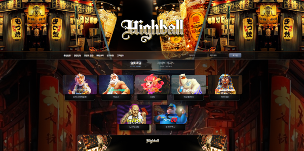 하이볼카지노 HIGH BALL 먹튀검증 현황과 토지노사이트 운영 정보 정리 - 추천 토토사이트 순위 및 메이저놀이터 이용 가이드 하이볼카지노 HIGH BALL 먹튀검증 현황과 토지노사이트 운영 정보 정리 - 추천 토토사이트 순위 및 메이저놀이터 이용 가이드