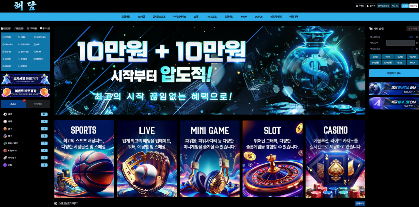 해담 토토 · 스페셜 · 크로스배팅 · 실시간스포츠 - 추천 토토사이트 순위 및 메이저놀이터 이용 가이드 해담 토토 · 스페셜 · 크로스배팅 · 실시간스포츠 - 추천 토토사이트 순위 및 메이저놀이터 이용 가이드