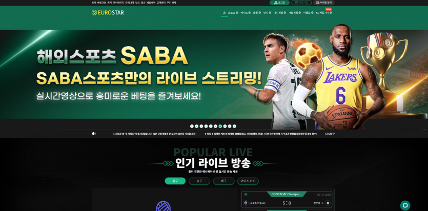토토사이트 유로스타 (EURO STAR) 2026년 2월 최신 정보 - 추천 토토사이트 순위 및 메이저놀이터 이용 가이드 토토사이트 유로스타 (EURO STAR) 2026년 2월 최신 정보 - 추천 토토사이트 순위 및 메이저놀이터 이용 가이드