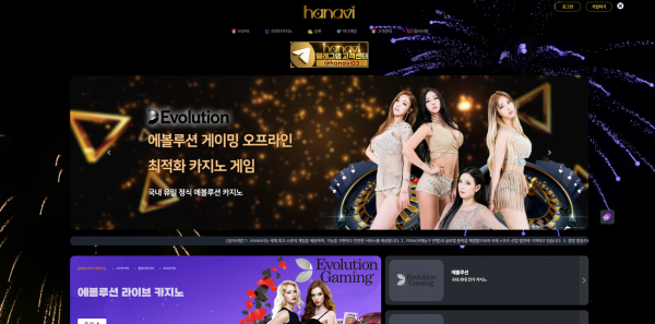 카지노사이트 하나비 (HANAVI) - 추천 토토사이트 순위 및 메이저놀이터 이용 가이드 카지노사이트 하나비 (HANAVI) - 추천 토토사이트 순위 및 메이저놀이터 이용 가이드