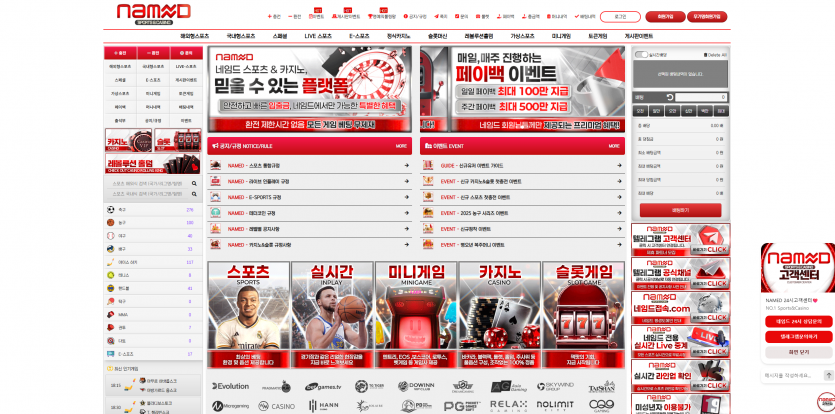 네임드 (NAMED) 토토 · 신규 입플 · 설맞이 2026년 최신 정보 - 추천 토토사이트 순위 및 메이저놀이터 이용 가이드 네임드 (NAMED) 토토 · 신규 입플 · 설맞이 2026년 최신 정보 - 추천 토토사이트 순위 및 메이저놀이터 이용 가이드