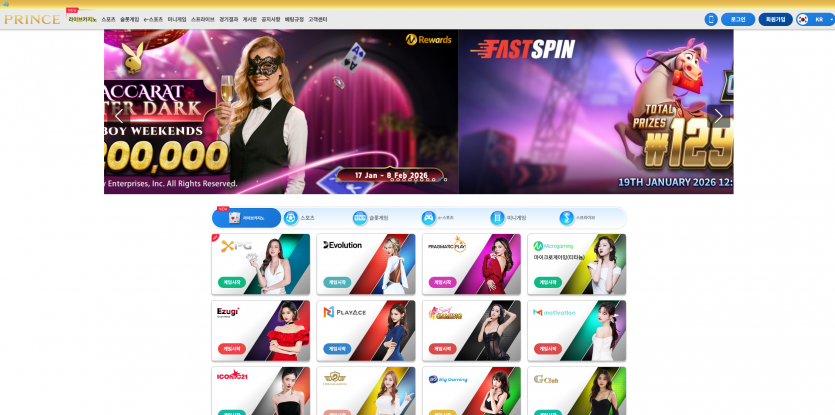프린스 (PRINCE) 토토 · 꽁머니 · 라이브카지노 · 슬롯 · E-스포츠 - 추천 토토사이트 순위 및 메이저놀이터 이용 가이드 프린스 (PRINCE) 토토 · 꽁머니 · 라이브카지노 · 슬롯 · E-스포츠 - 추천 토토사이트 순위 및 메이저놀이터 이용 가이드