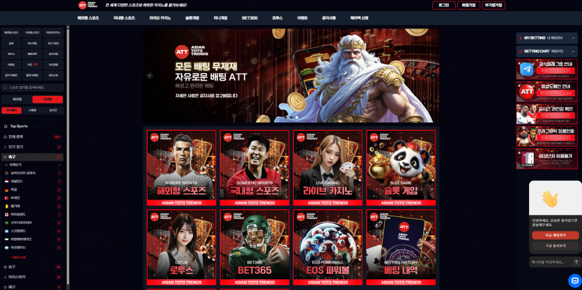 토토사이트 에이티티 (ATT) - 추천 토토사이트 순위 및 메이저놀이터 이용 가이드 토토사이트 에이티티 (ATT) - 추천 토토사이트 순위 및 메이저놀이터 이용 가이드