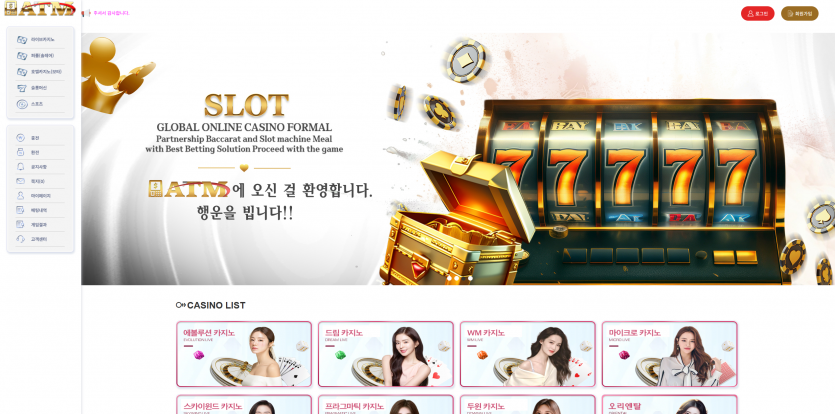 토토사이트 에이티엠 (ATM) - 추천 토토사이트 순위 및 메이저놀이터 이용 가이드 토토사이트 에이티엠 (ATM) - 추천 토토사이트 순위 및 메이저놀이터 이용 가이드