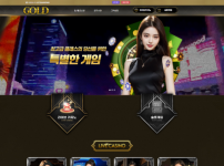 카지노사이트 골드카지노 (GOLD)