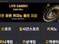 토토사이트 기인