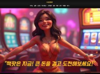 토토사이트 베라 (VERA)