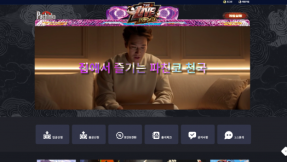 카지노사이트 더라이브 (THE LIVE)
