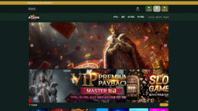 카지노사이트 킹스카지노 (KINGS CASINO)
