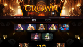 카지노사이트 크라운 (CROWN)