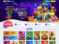 슬롯사이트 마카오슬롯 (MACAO SLOT)