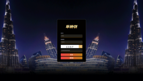 토토사이트 두바이