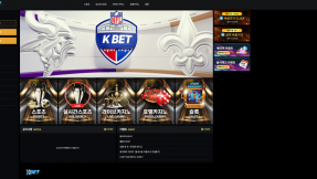 토토사이트 케이벳 (K BET)