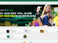 토토사이트 벳파크 (BET PARK)