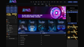 포시즌 제공 스페셜 종목과 크로스배팅 실시간배팅 구성 확인