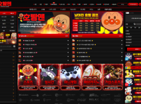 토토사이트 호빵맨