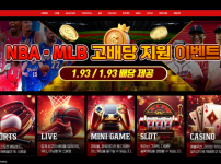 토토사이트 레드원