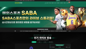 토토사이트 유로스타 (EURO STAR) 2026년 2월 최신 정보