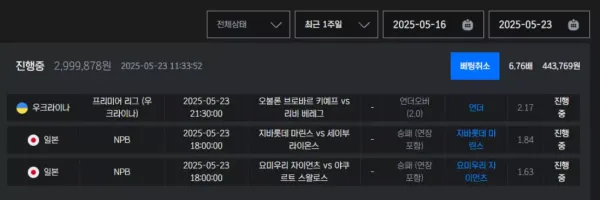 샷벳 샷벳.com 300만원 먹튀