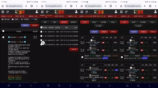 쿵푸 koong333.com 1500만원 먹튀