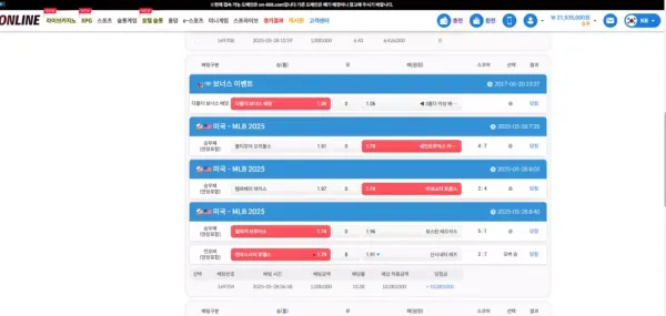 온라인 on-888.com 2193만웜 먹튀