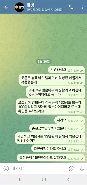 꿀벳 honee013.com 130만원 먹튀