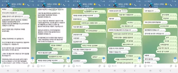 토마스카지노 123-ss.com 29만원 먹튀