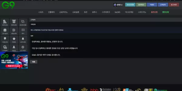 G9 g9-101.com 170만원 먹튀
