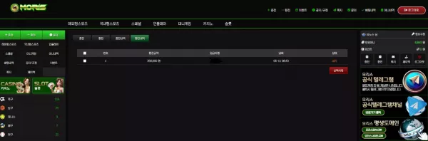 모리스 mor-777.com 39만원 먹튀